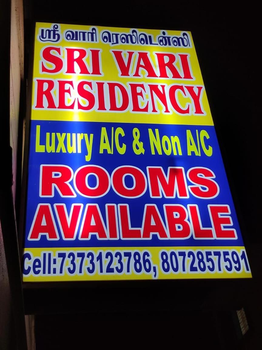 韦洛尔 Sri Vari Residency旅舍 外观 照片